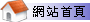 奧索樂透網首頁